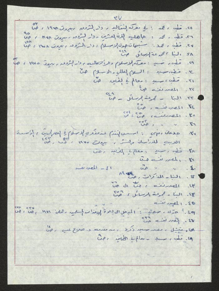 الفصل الثاني من بحث 