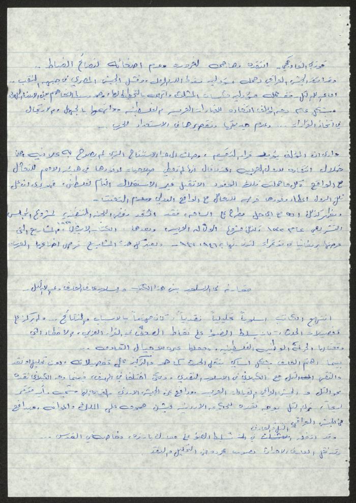 عرض كتاب 