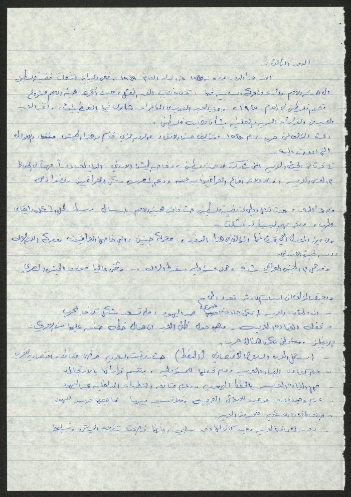 عرض كتاب 