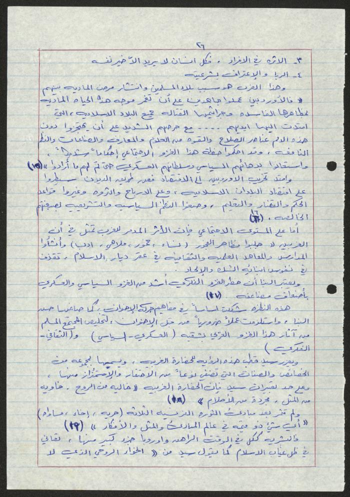 الفصل الثاني من بحث 