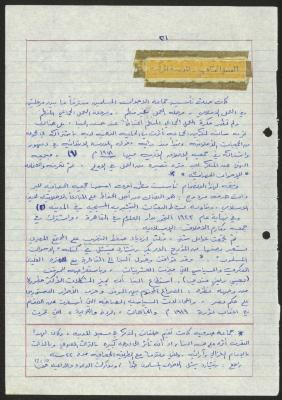 الفصل الثاني من بحث 