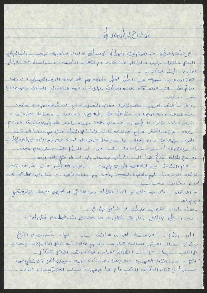 عرض كتاب 