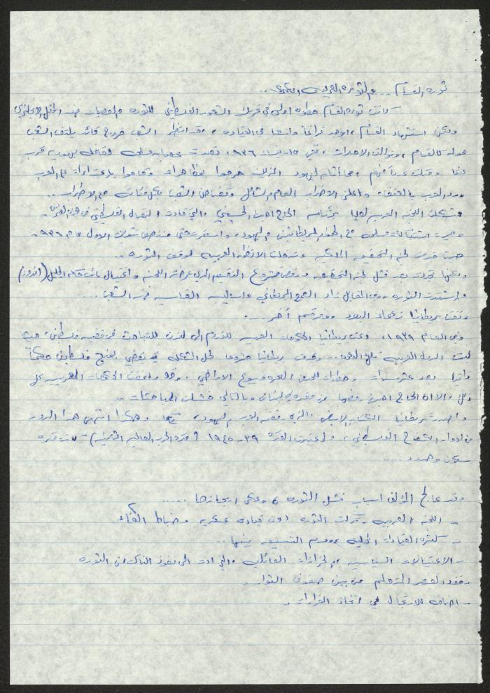عرض كتاب 