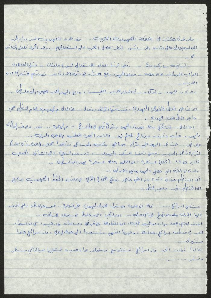عرض كتاب 