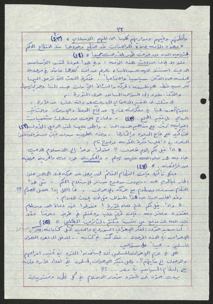 الفصل الثاني من بحث 