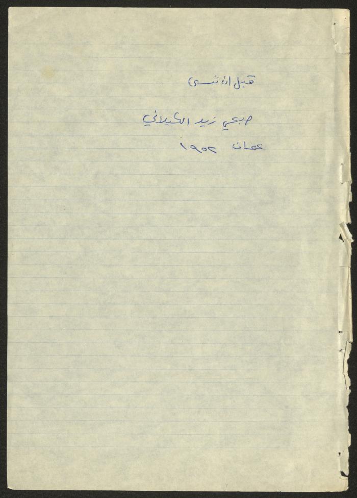 عرض كتاب 