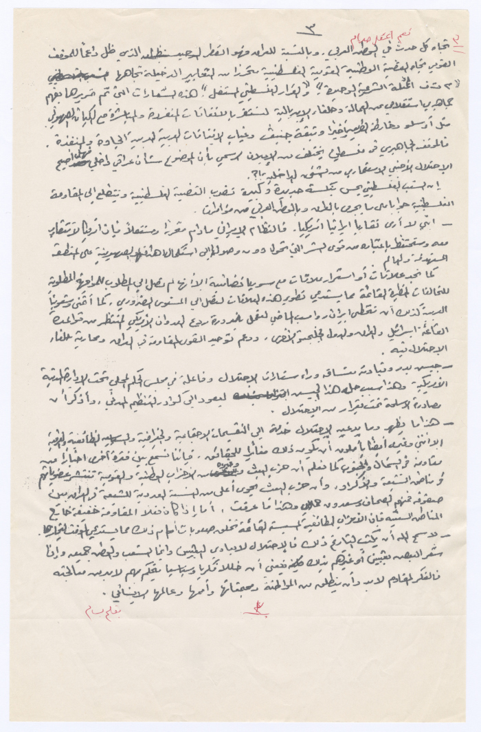 مقابلة صحفية مع بسام الشكعة، 14 كانون الأول 2003