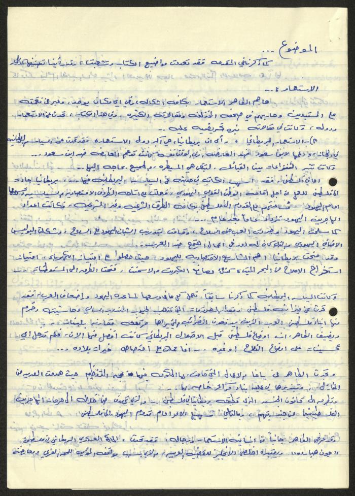  Sameeh Hammoudeh's Review of the Book 
