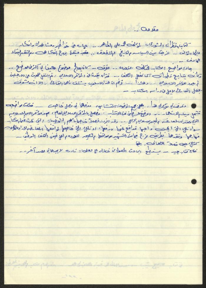  Sameeh Hammoudeh's Review of the Book 