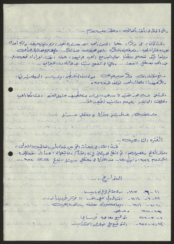  Sameeh Hammoudeh's Review of the Book 