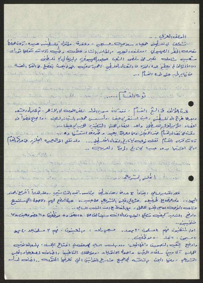  Sameeh Hammoudeh's Review of the Book 