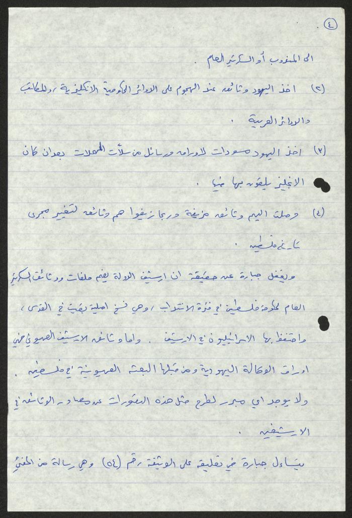 مراجعة كتابين من تأليف تيسير جبارة، لسميح حمودة