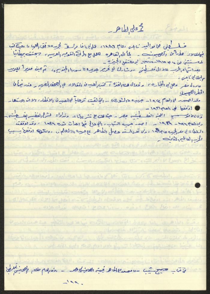  Sameeh Hammoudeh's Review of the Book 