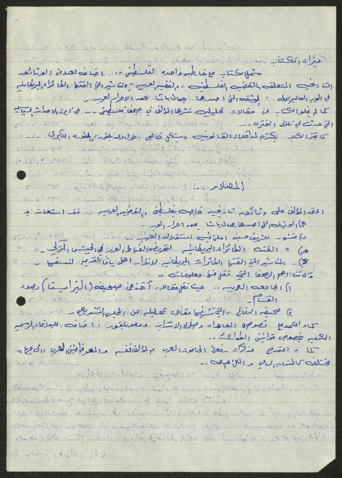  Sameeh Hammoudeh's Review of the Book 