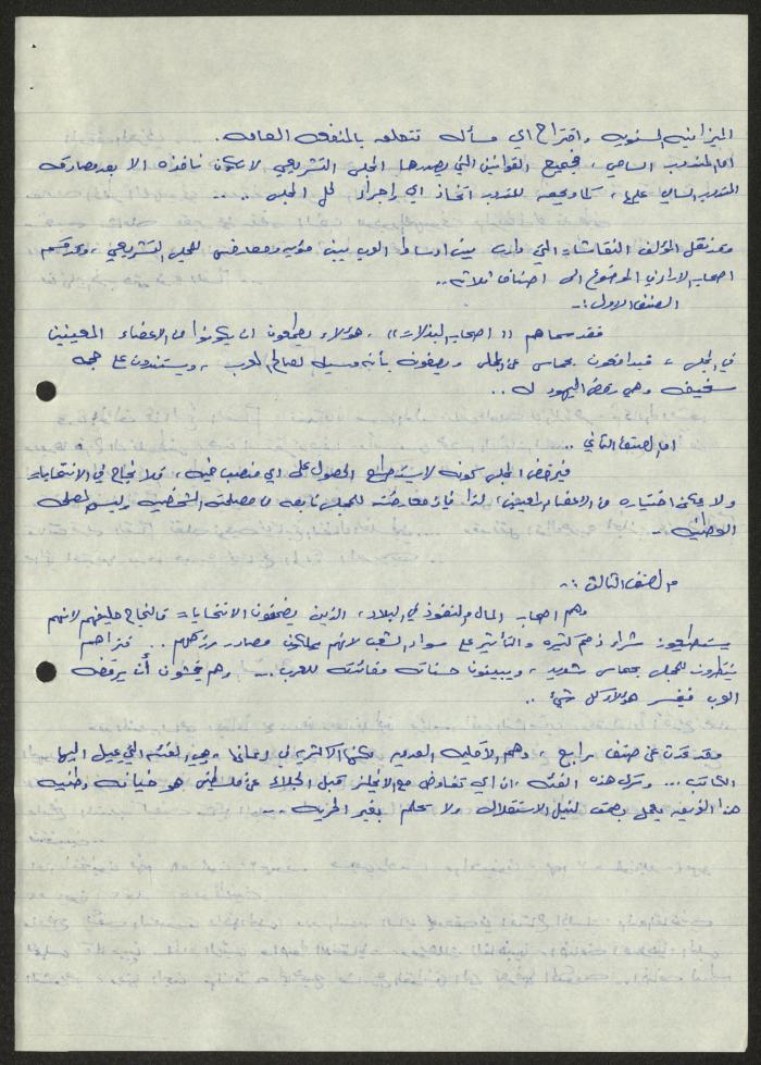  Sameeh Hammoudeh's Review of the Book 