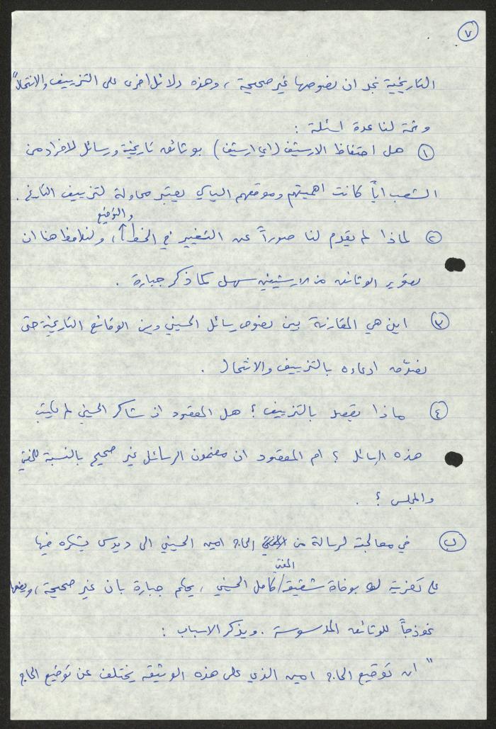 مراجعة كتابين من تأليف تيسير جبارة، لسميح حمودة