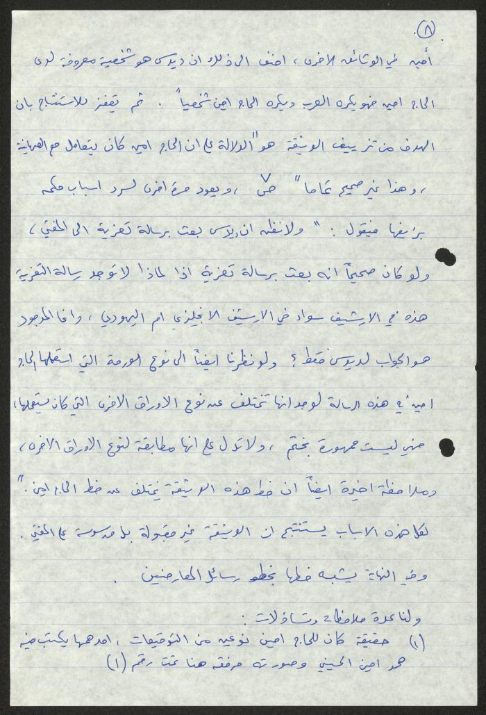 مراجعة كتابين من تأليف تيسير جبارة، لسميح حمودة