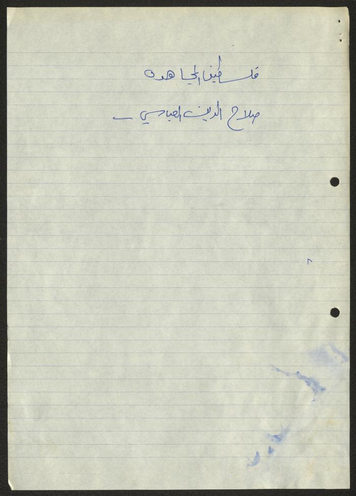  Sameeh Hammoudeh's Review of the Book 
