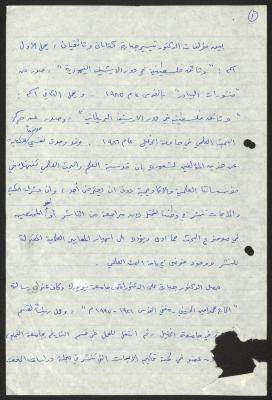 مراجعة كتابين من تأليف تيسير جبارة، لسميح حمودة