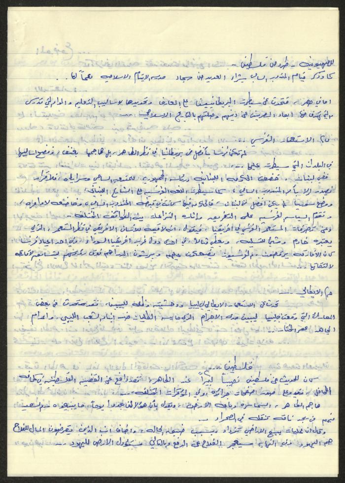  Sameeh Hammoudeh's Review of the Book 
