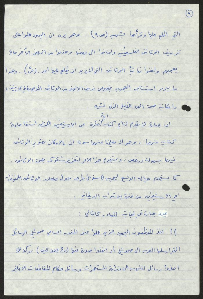 مراجعة كتابين من تأليف تيسير جبارة، لسميح حمودة