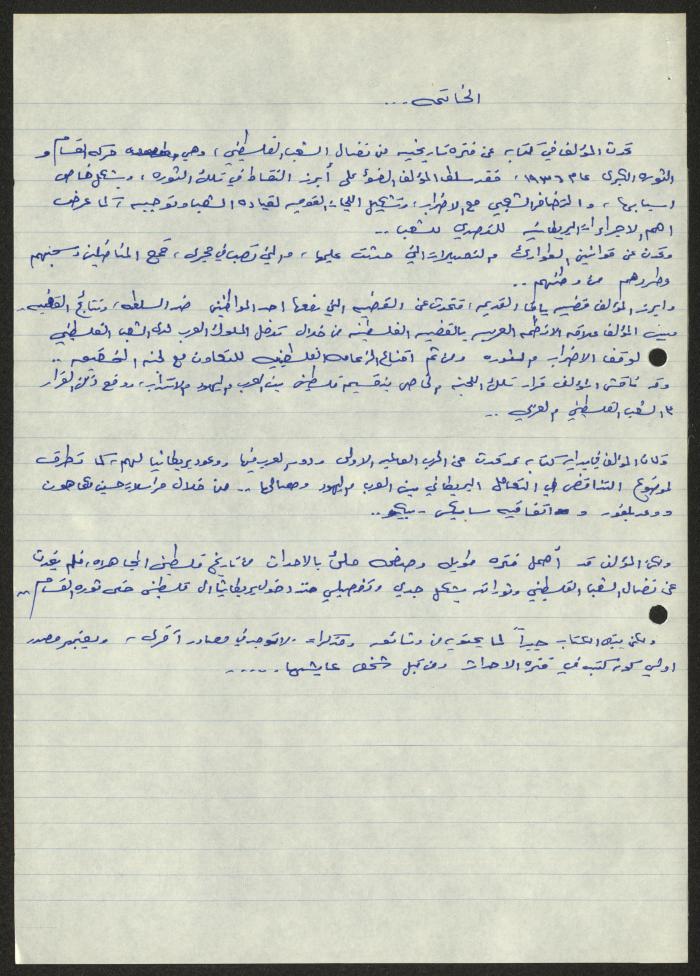  Sameeh Hammoudeh's Review of the Book 