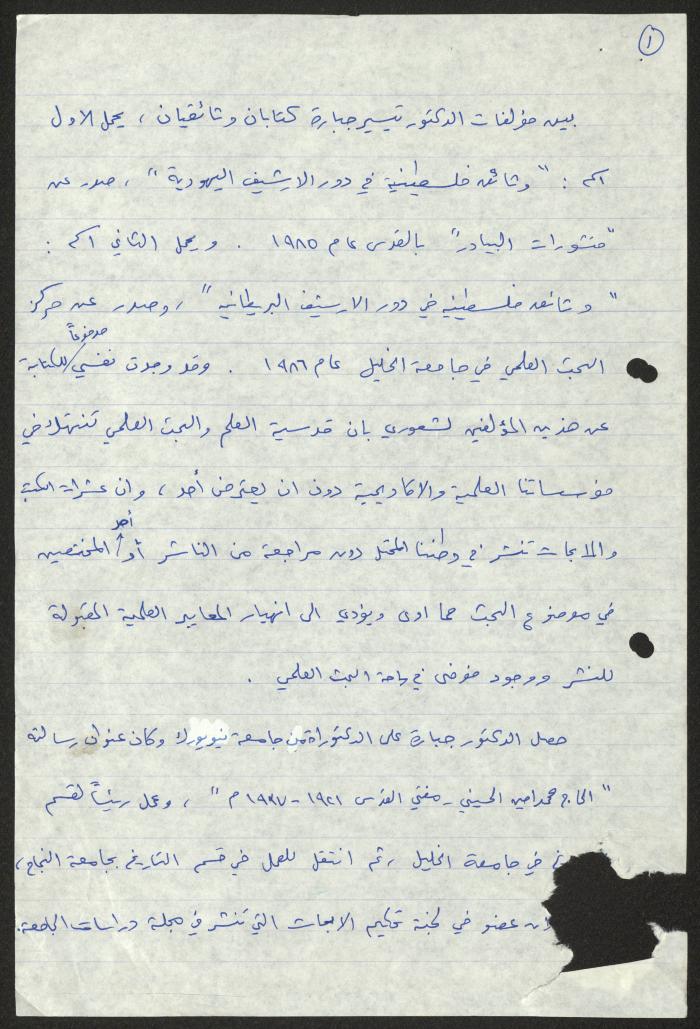 مراجعة كتابين من تأليف تيسير جبارة، لسميح حمودة