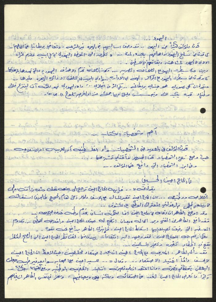  Sameeh Hammoudeh's Review of the Book 