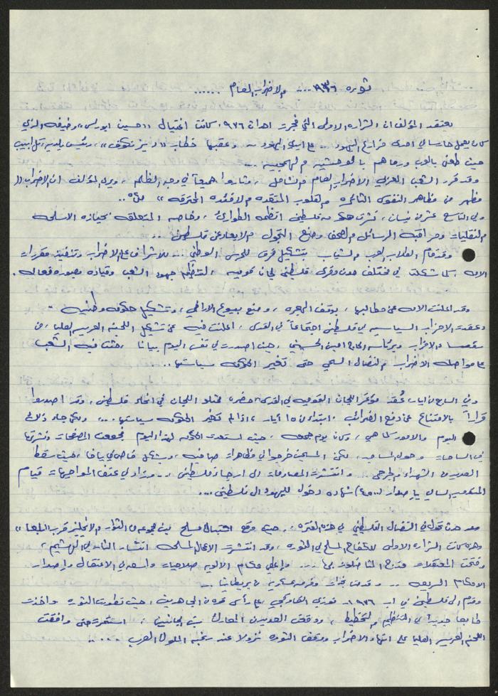  Sameeh Hammoudeh's Review of the Book 