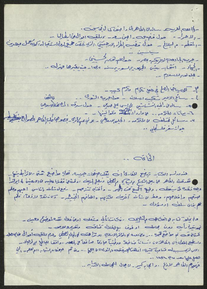  Sameeh Hammoudeh's Review of the Book 