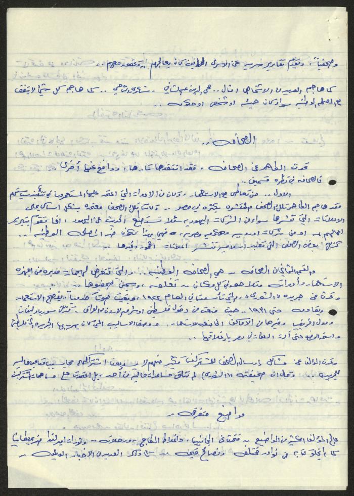  Sameeh Hammoudeh's Review of the Book 