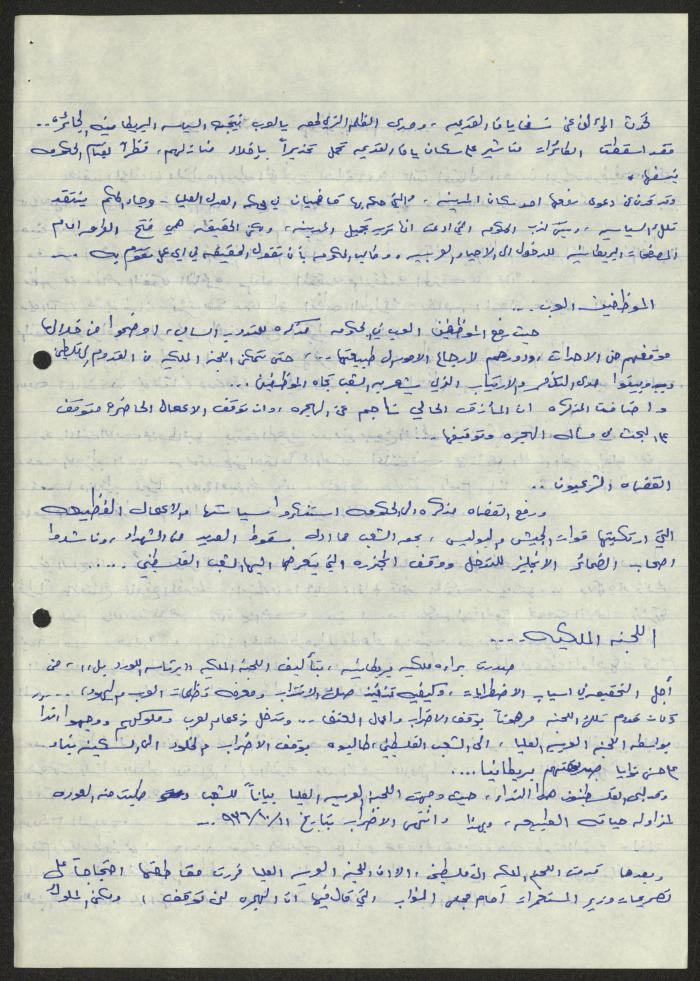  Sameeh Hammoudeh's Review of the Book 
