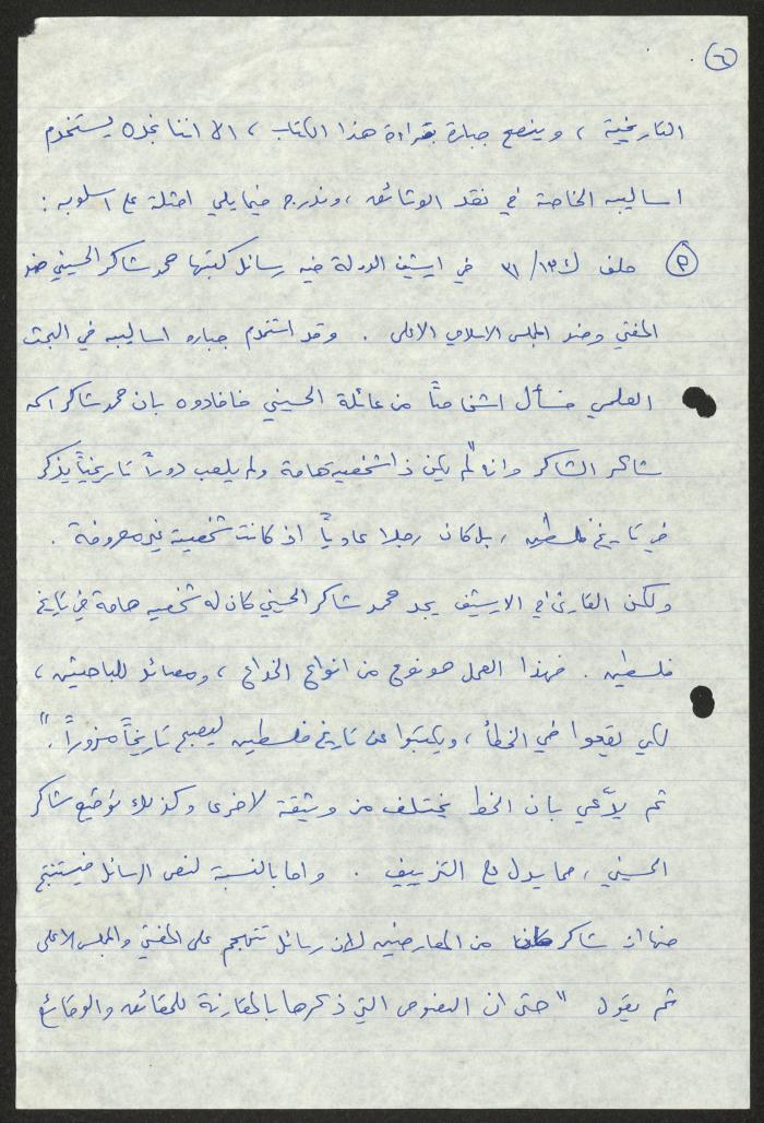 مراجعة كتابين من تأليف تيسير جبارة، لسميح حمودة