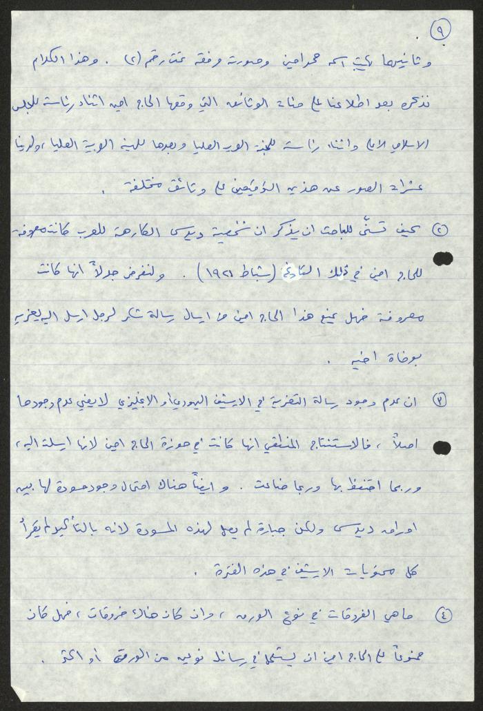 مراجعة كتابين من تأليف تيسير جبارة، لسميح حمودة