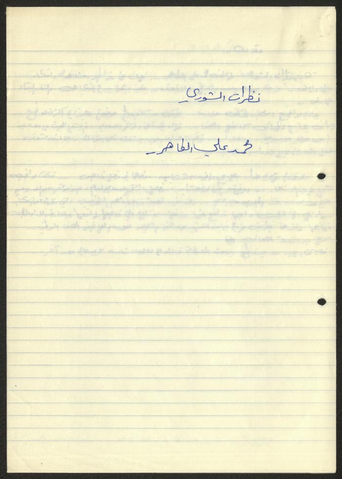  Sameeh Hammoudeh's Review of the Book 