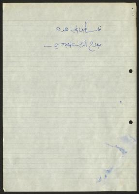  Sameeh Hammoudeh's Review of the Book 