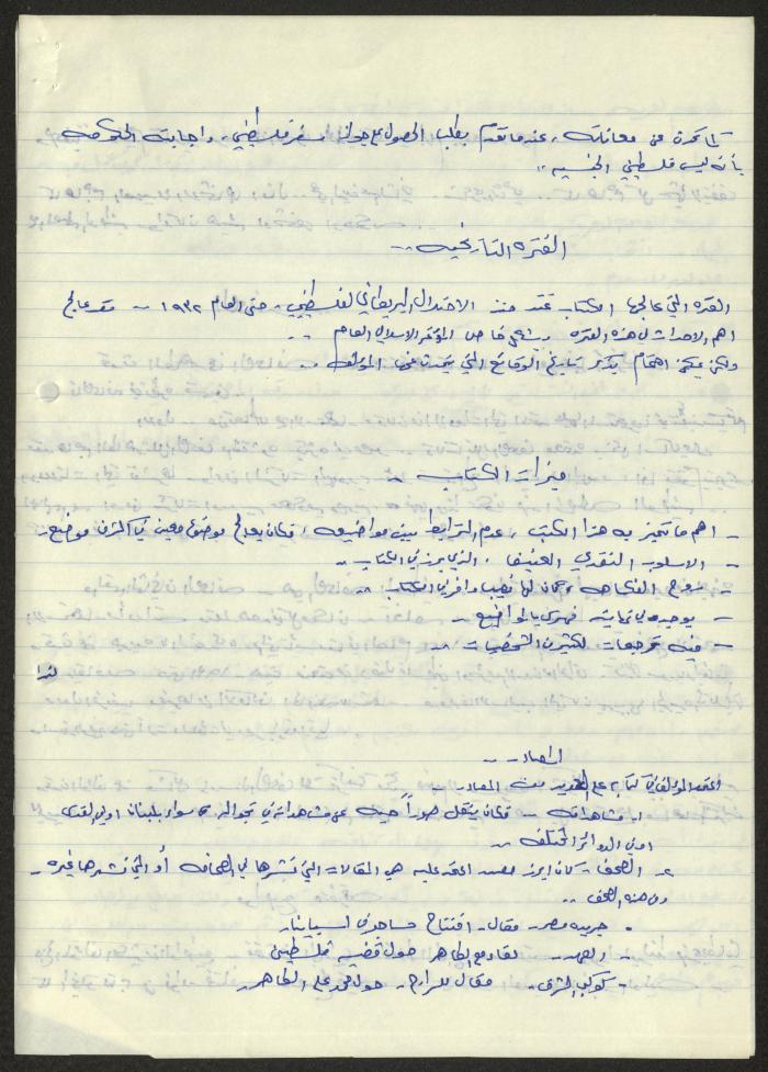  Sameeh Hammoudeh's Review of the Book 