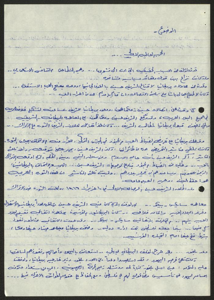  Sameeh Hammoudeh's Review of the Book 