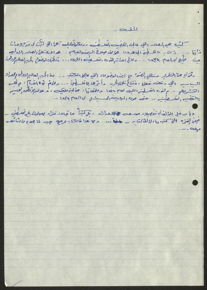  Sameeh Hammoudeh's Review of the Book 