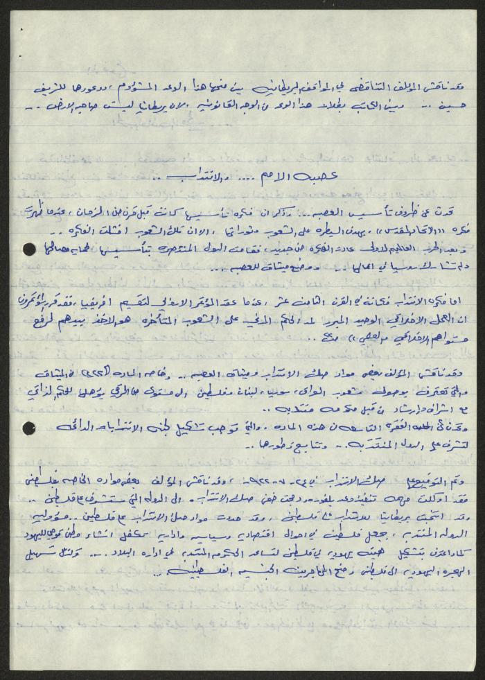 Sameeh Hammoudeh's Review of the Book 