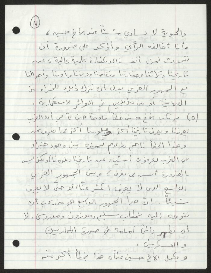 توضيحات حول مقال قضايا في المعرفة، لسميح حمودة، 3 شباط 2001