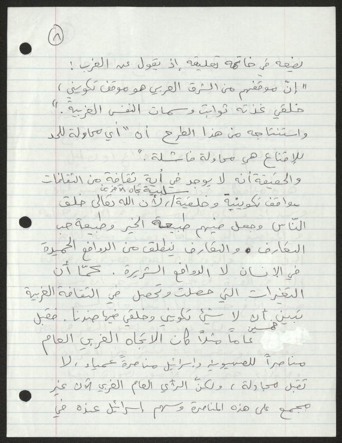 توضيحات حول مقال قضايا في المعرفة، لسميح حمودة، 3 شباط 2001
