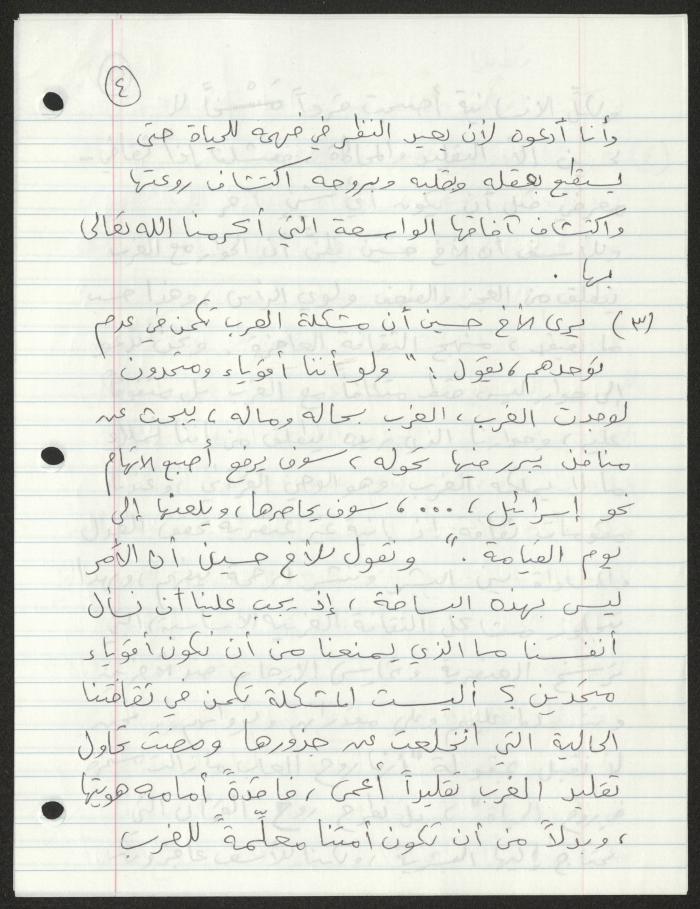 توضيحات حول مقال قضايا في المعرفة، لسميح حمودة، 3 شباط 2001