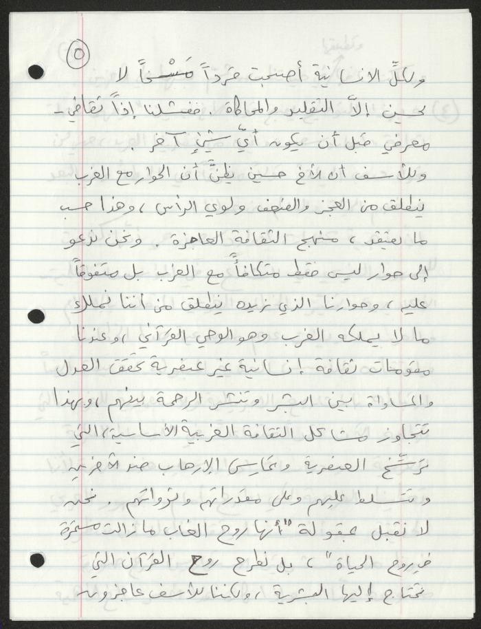توضيحات حول مقال قضايا في المعرفة، لسميح حمودة، 3 شباط 2001