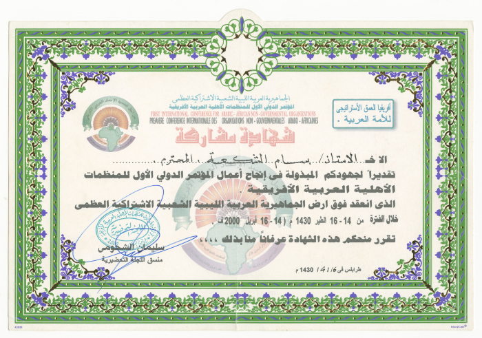 A certificate of appreciation to Bassam Shakaa for participating in a conference in Libya