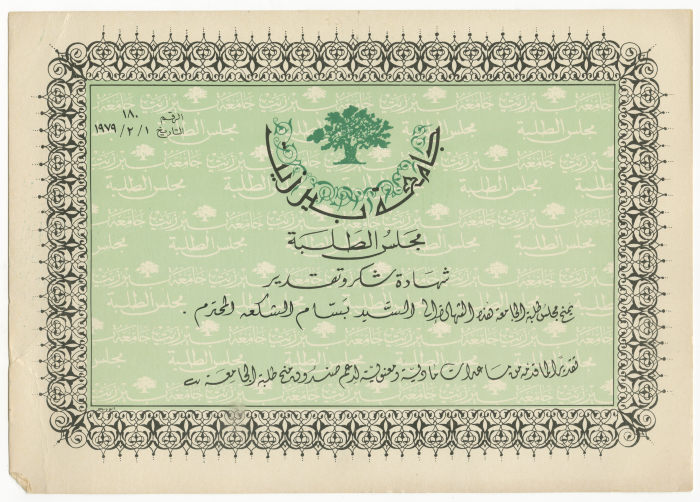 A certificate of appreciation to Bassam Shakaa from Birzeit University Student Council