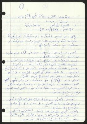"مناقشة التقرير الاستراتيجي لمركز مدار لسنة 2016"، جامعة بيرزيت، 18 نيسان 2016