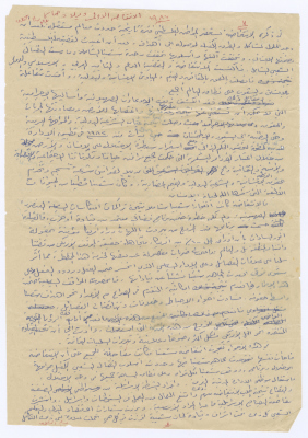 A draft article written by Bassam Shakaa titled "The First Intifada and the Birth of Hamas"