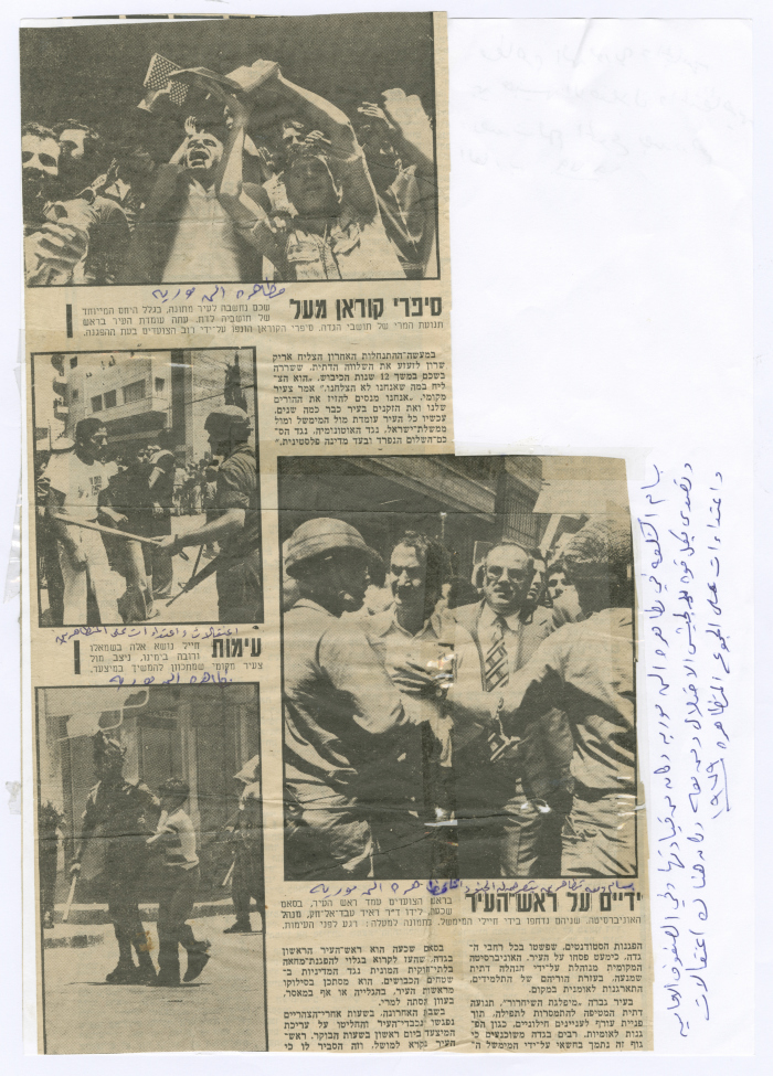 A Newspaper Clipping on a Demonstration in Nablus, 1979