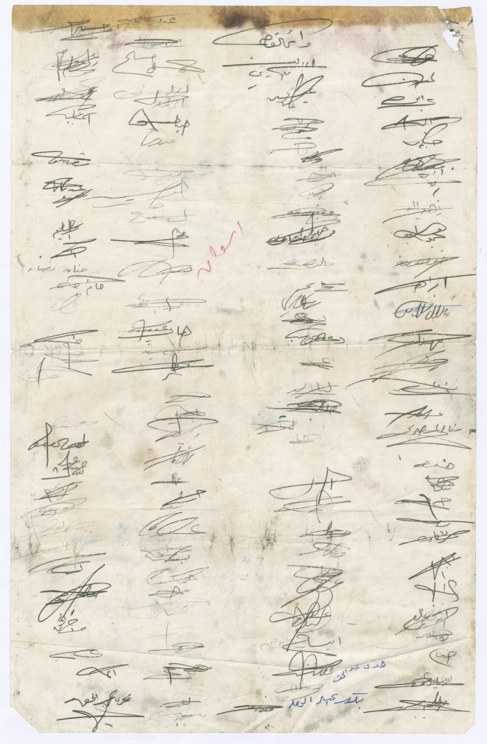 عريضة مُوجهّة إلى وزير الجيش الإسرائيلي للمطالبة بإغلاق سجن نفحة الصحراوي، تموز 1980